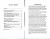 Table of Contents and Introduction